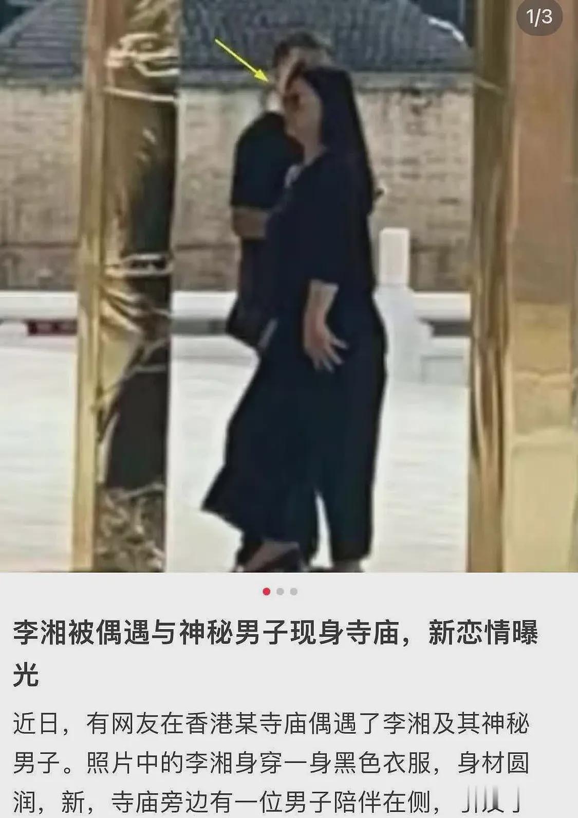 李湘有儿子风波升级，知情人曝更多内幕，疑合影被扒（组图） - 14