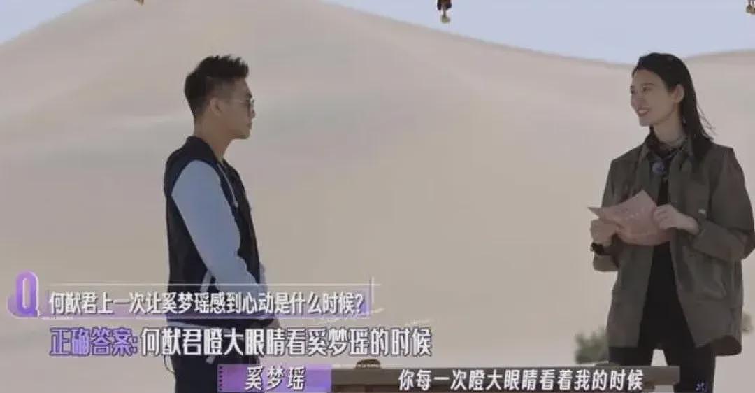 奚梦瑶何猷君:6年婚姻,正式解绑!(组图) - 22
