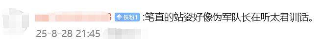 双手压裤线、立正挨训姿态…新加坡前总理李显龙获日本天皇绶章！网友怒批：勿忘历史（组图） - 8