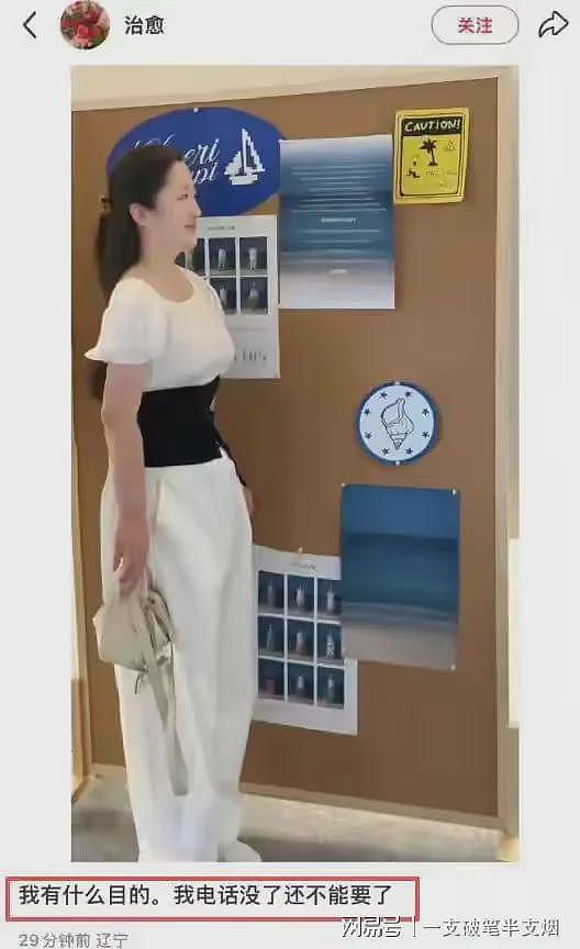 造谣歌手韩磊的当事人的道歉太诡异：我是农民！网友不买账了（组图） - 4