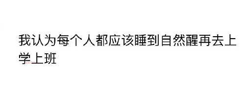 【爆笑】男朋友觉得pc是正常行为，我该分手吗？网友反应亮了（组图） - 6