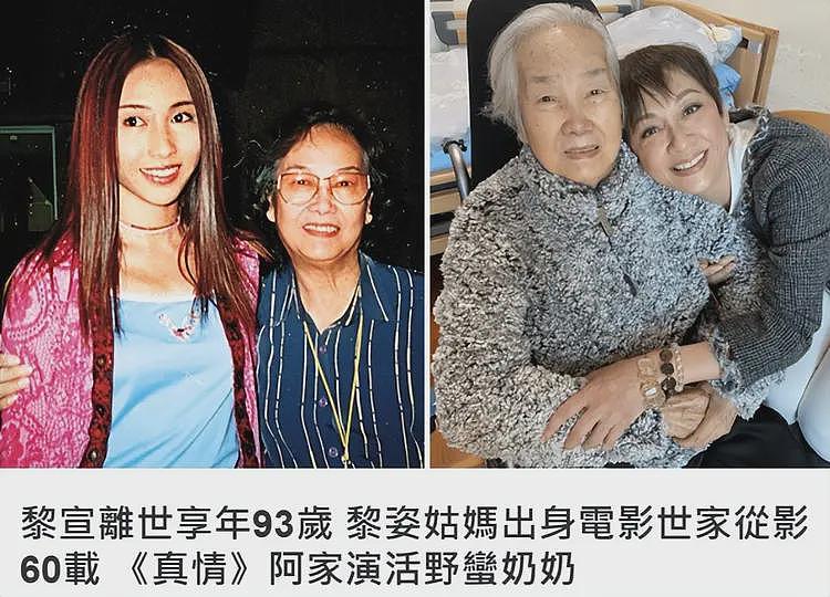 演员黎宣去世享年93岁，女儿发声证实，生前演婆婆角色深入人心（组图） - 2