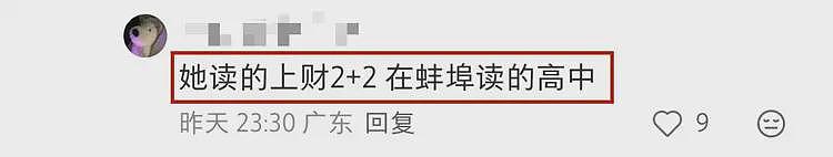 汪雨老婆遭深扒:大学经常旷课,曾留学英国,母亲是小学老师(组图) - 22