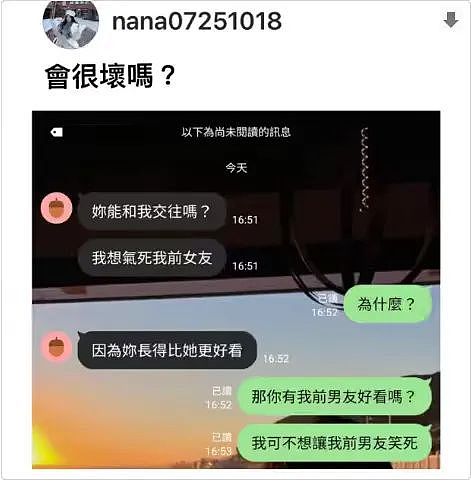 【爆笑】“45岁阿姨说要分期买我的小卡....”哈哈哈哈哈哈哈笑点过多了（组图） - 80