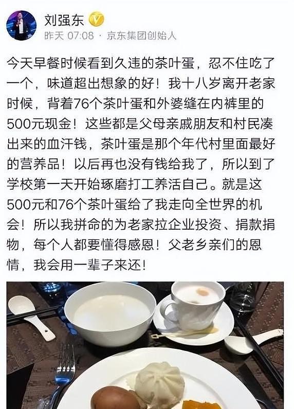 刘强东回老家，凌晨1点喝到脸通红，穿拖鞋做鬼脸，乡亲帮洗房子（组图） - 15