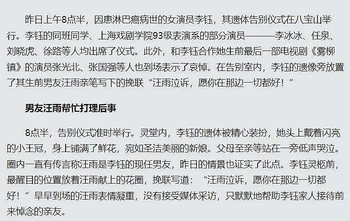 汪雨老婆遭深扒:大学经常旷课,曾留学英国,母亲是小学老师(组图) - 9