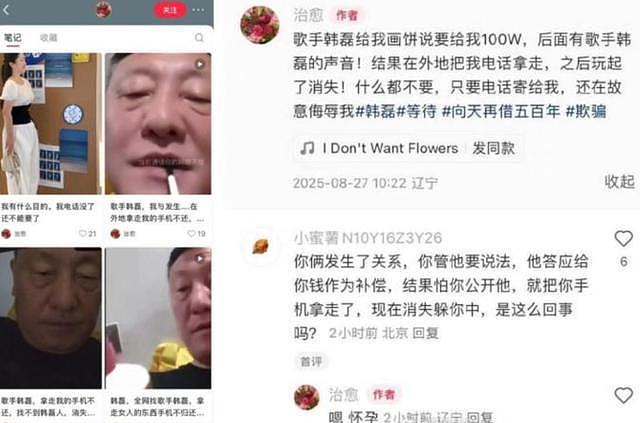 韩磊妻子发声明!揭穿主持人白瑞真面目,曝料女子将被追究刑责(组图) - 7