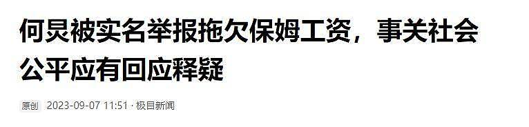 性取向成谜,官媒怒斥,被保姆举报?51岁何炅,不需要再证明什么(组图) - 8