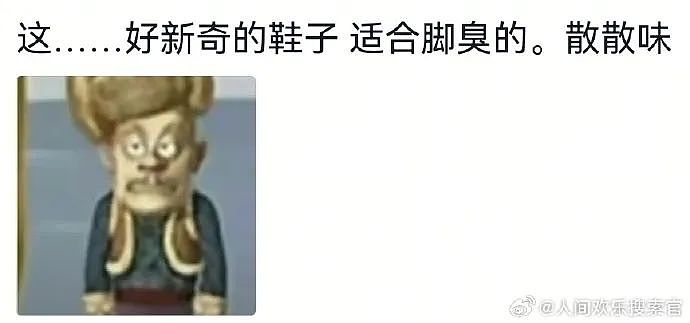 【爆笑】“现在的短剧内容能有多逆天?”哈哈哈哈哈哈把我当傻子是吧(组图) - 29