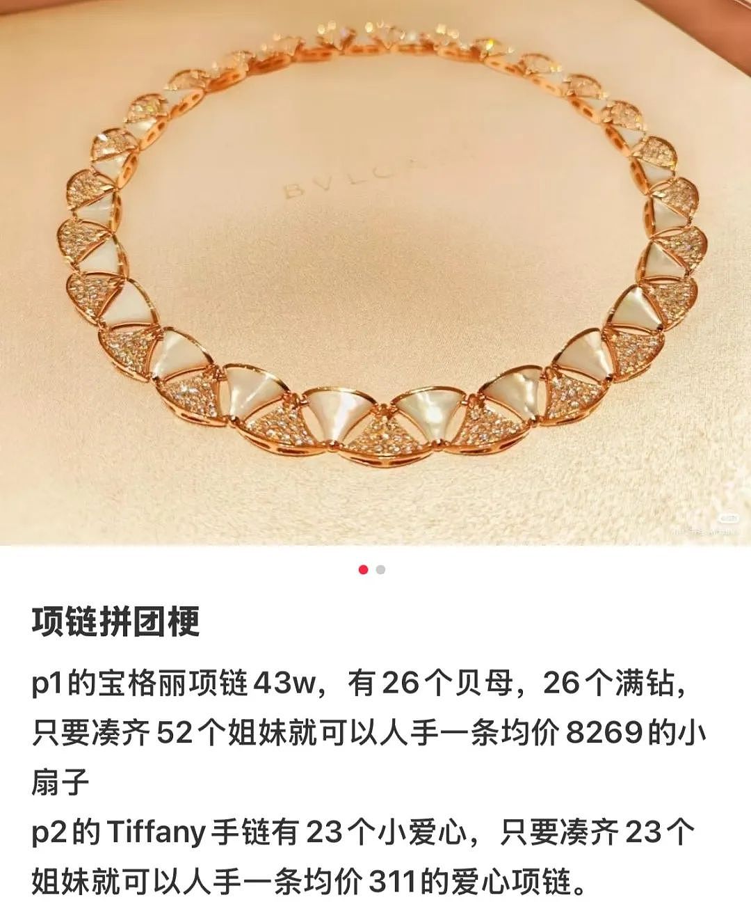 小红书上的中产，开始疯抢“散装奢侈品”（组图） - 6
