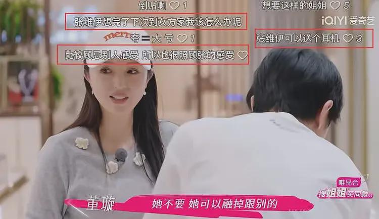 董璇口碑崩塌！买自己代言的金饰送男方亲友，利用话题疯狂捞金（组图） - 4
