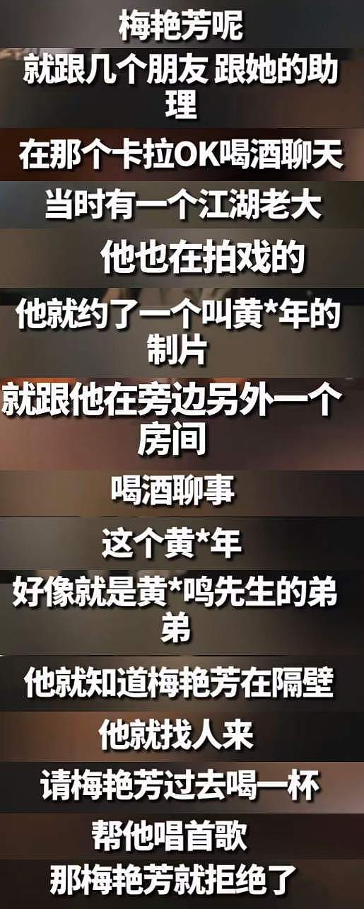 王晶曝梅艳芳被打真相，太任性惹怒江湖老大，向太2次出面帮忙（组图） - 6