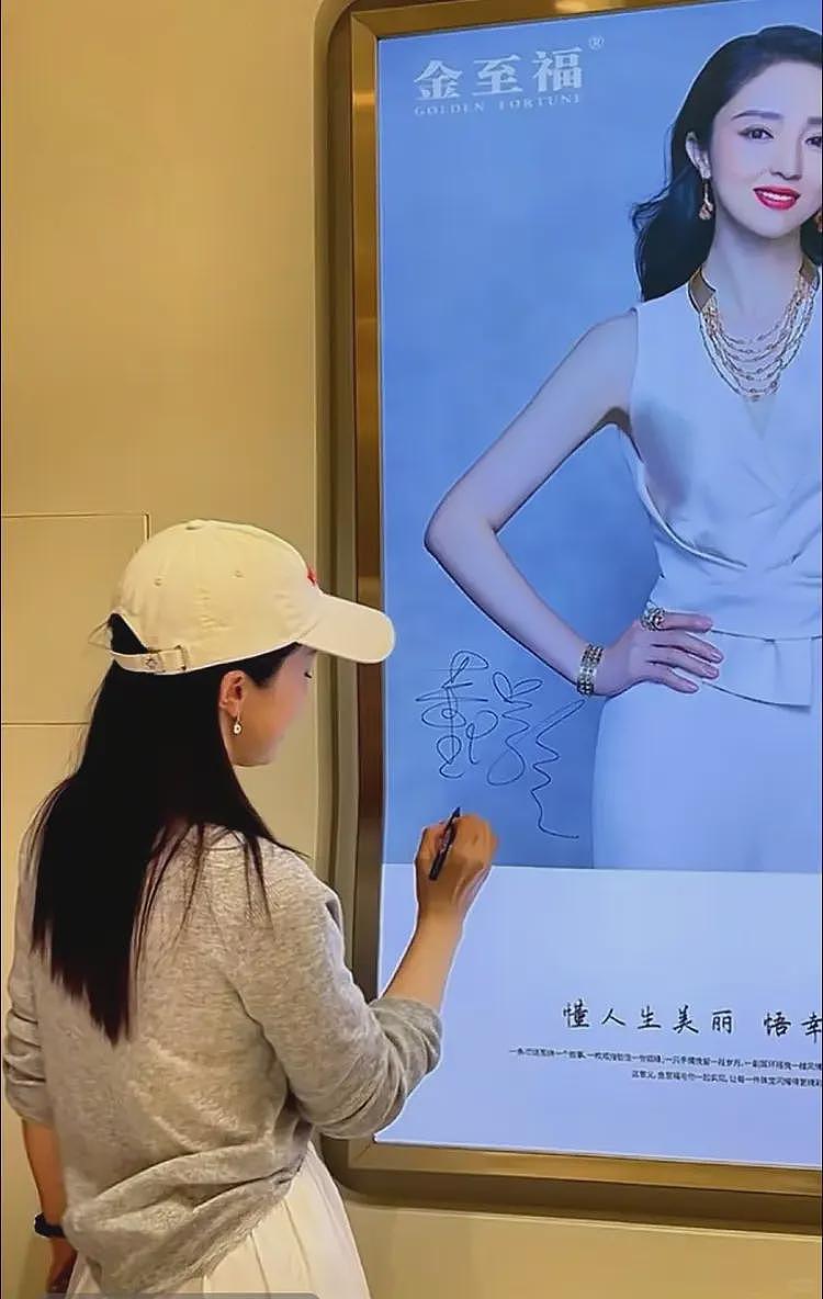 董璇口碑崩塌！买自己代言的金饰送男方亲友，利用话题疯狂捞金（组图） - 7