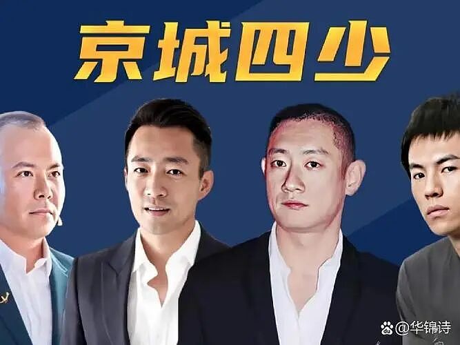 京城四少汪雨官宣结婚，从女星收割机到中年大叔的他到底经历了什么（组图） - 2