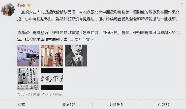 演员黎宣去世享年93岁，女儿发声证实，生前演婆婆角色深入人心（组图） - 7