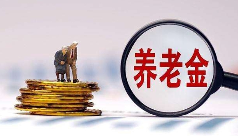 中国9月起个人养老金领取新规(组图) - 1