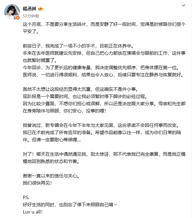 杨丞琳神隐1个月,爆动手术停工,李荣浩全程相伴(图) - 1