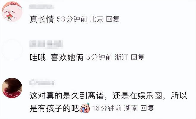 徐静蕾黄立行罕见同框，两人举止亲密，相恋15年，不结婚也没孩子（组图） - 8