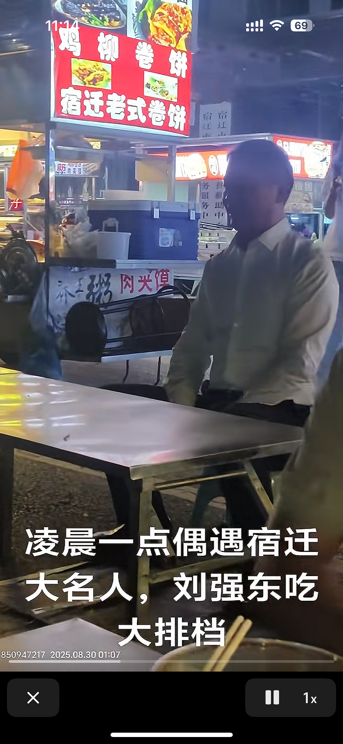 刘强东现身苏超支持宿迁队，拿着啤酒手舞足蹈，球迷称他开心得像个孩子（组图） - 2