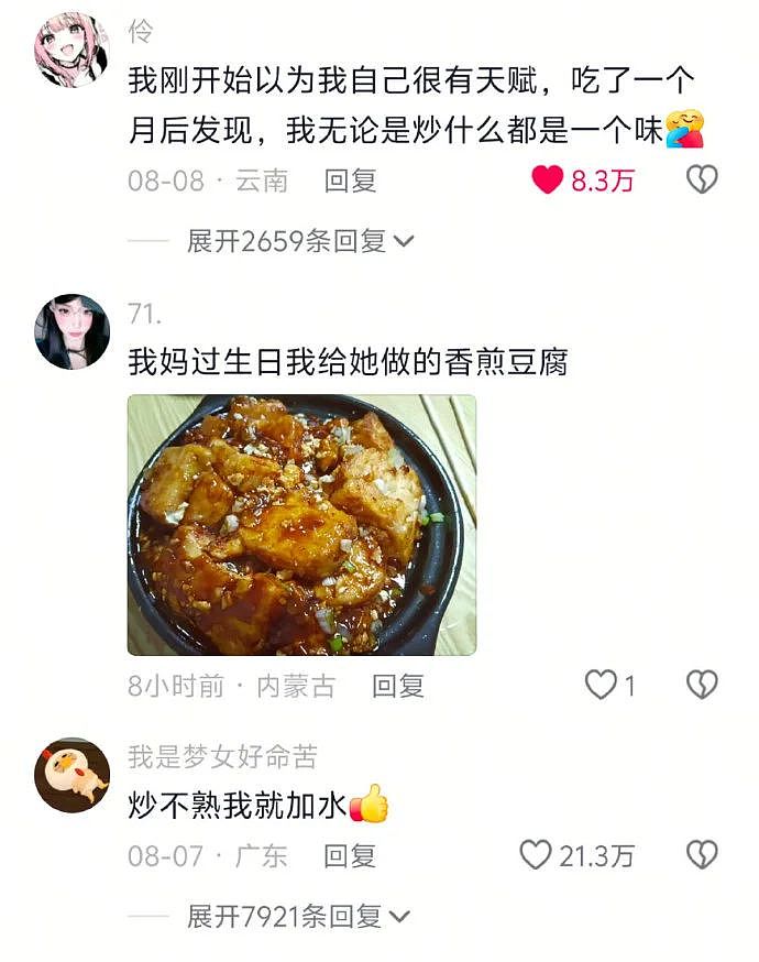 【爆笑】“现在的短剧内容能有多逆天?”哈哈哈哈哈哈把我当傻子是吧(组图) - 88