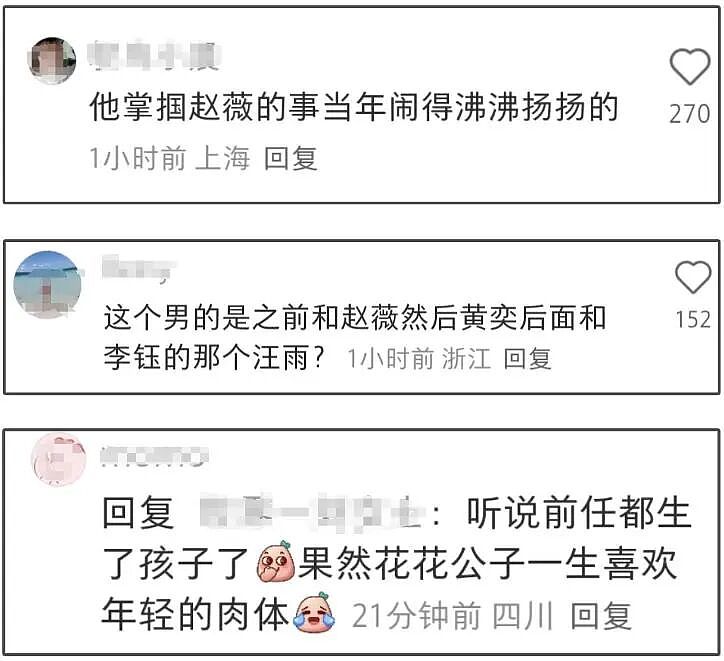 那个让李钰穿着婚纱下葬的男人，又再婚了，新娘是95后留学生…（组图） - 18