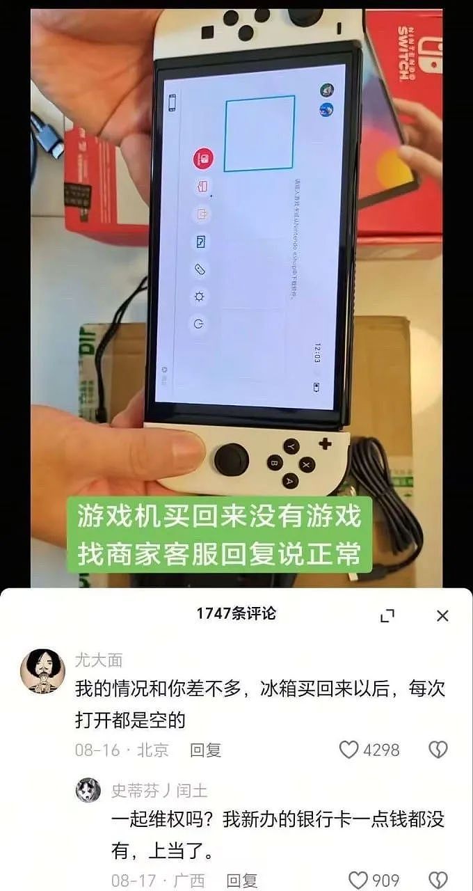 【爆笑】“现在的短剧内容能有多逆天?”哈哈哈哈哈哈把我当傻子是吧(组图) - 82