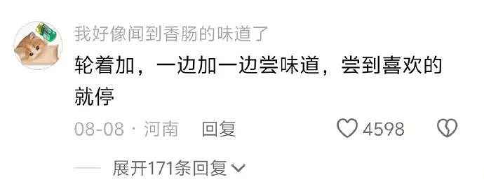 【爆笑】“现在的短剧内容能有多逆天?”哈哈哈哈哈哈把我当傻子是吧(组图) - 90
