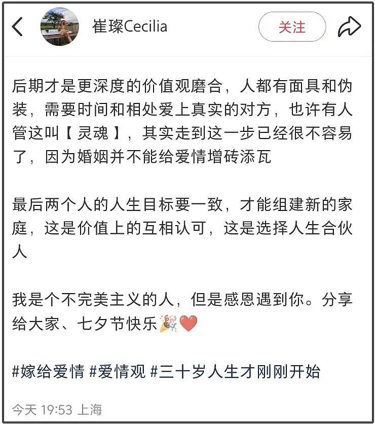 那个让李钰穿着婚纱下葬的男人，又再婚了，新娘是95后留学生…（组图） - 8