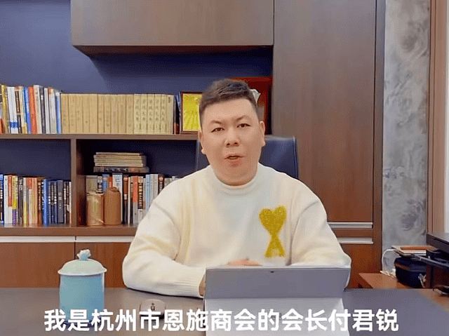 杭州富豪付君锐去世,年仅39岁,原因与压力有关,5天前还曾露面(组图) - 3