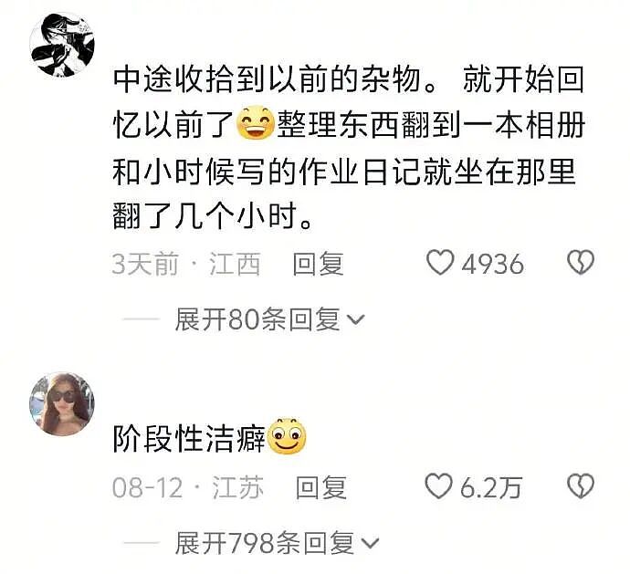【爆笑】“45岁阿姨说要分期买我的小卡....”哈哈哈哈哈哈哈笑点过多了（组图） - 17