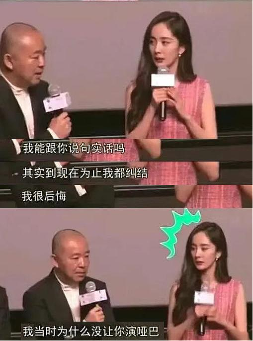 杨幂:红了14年,反转了(组图) - 22