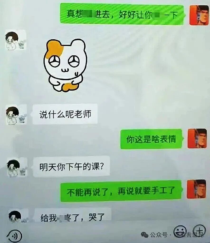 高中男老师和女学生聊骚被全网骂疯，看对话才知道女孩更不简单...（组图） - 3