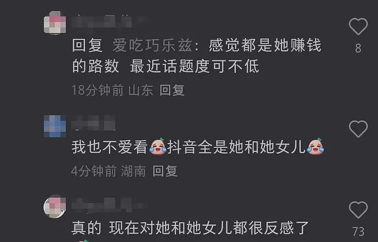 董璇口碑崩塌！买自己代言的金饰送男方亲友，利用话题疯狂捞金（组图） - 12