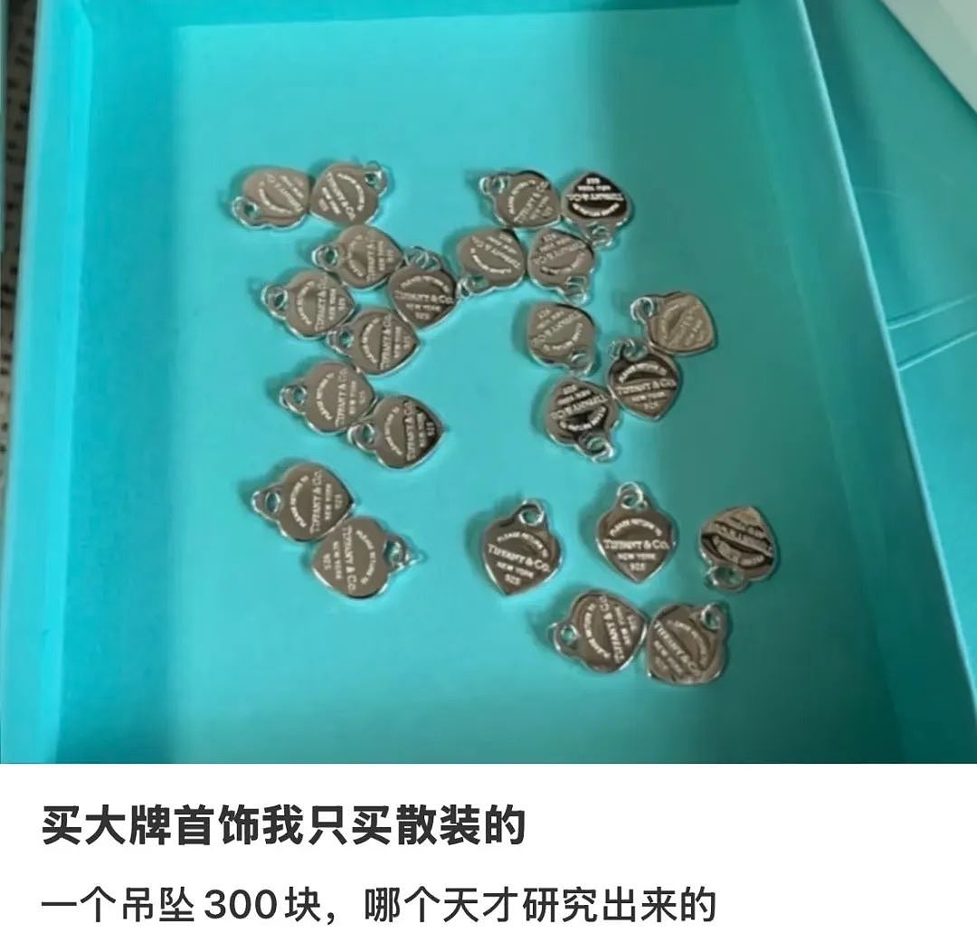 小红书上的中产，开始疯抢“散装奢侈品”（组图） - 12