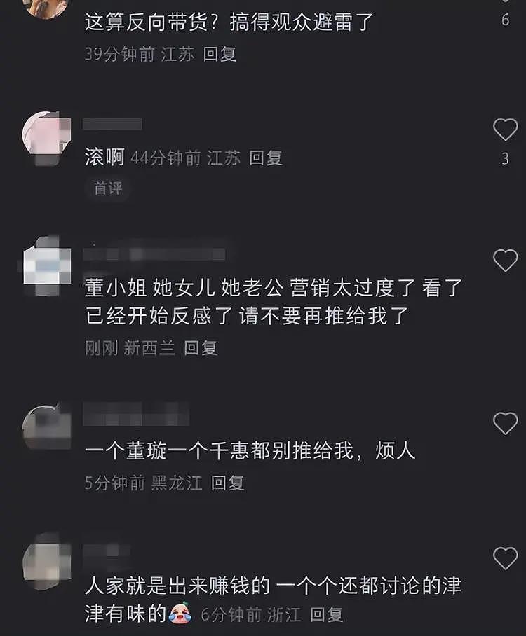 董璇口碑崩塌！买自己代言的金饰送男方亲友，利用话题疯狂捞金（组图） - 10
