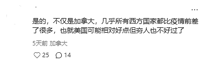 华人血泪吐槽：从“移民乌托邦”到“生存修罗场”，“夜不闭户”到“天黑不敢出门”，移民生态彻底崩了…（组图） - 3