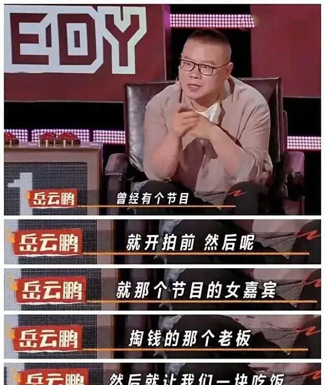 白天陪玩,晚上陪睡不算什么,继岳云鹏事件后,王晶导演又爆大料(组图) - 1