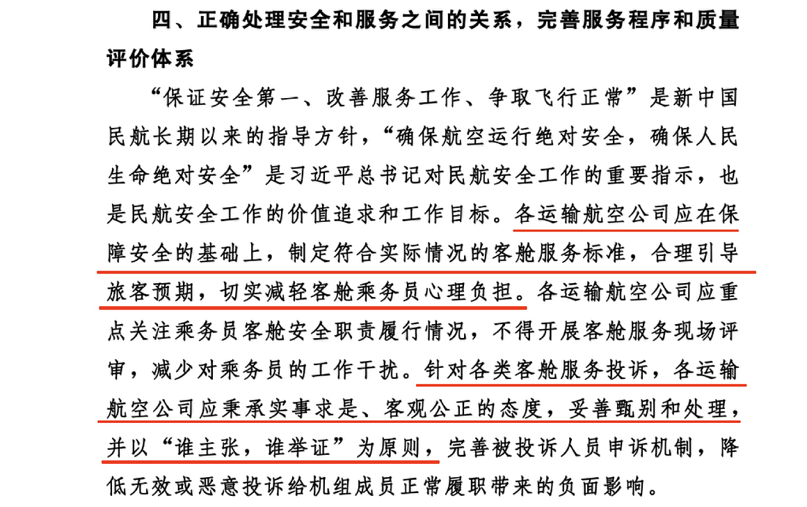 笑脸相迎背后的无奈付出，让众多空姐决定辞职：飞机上怪胎太多（组图） - 9