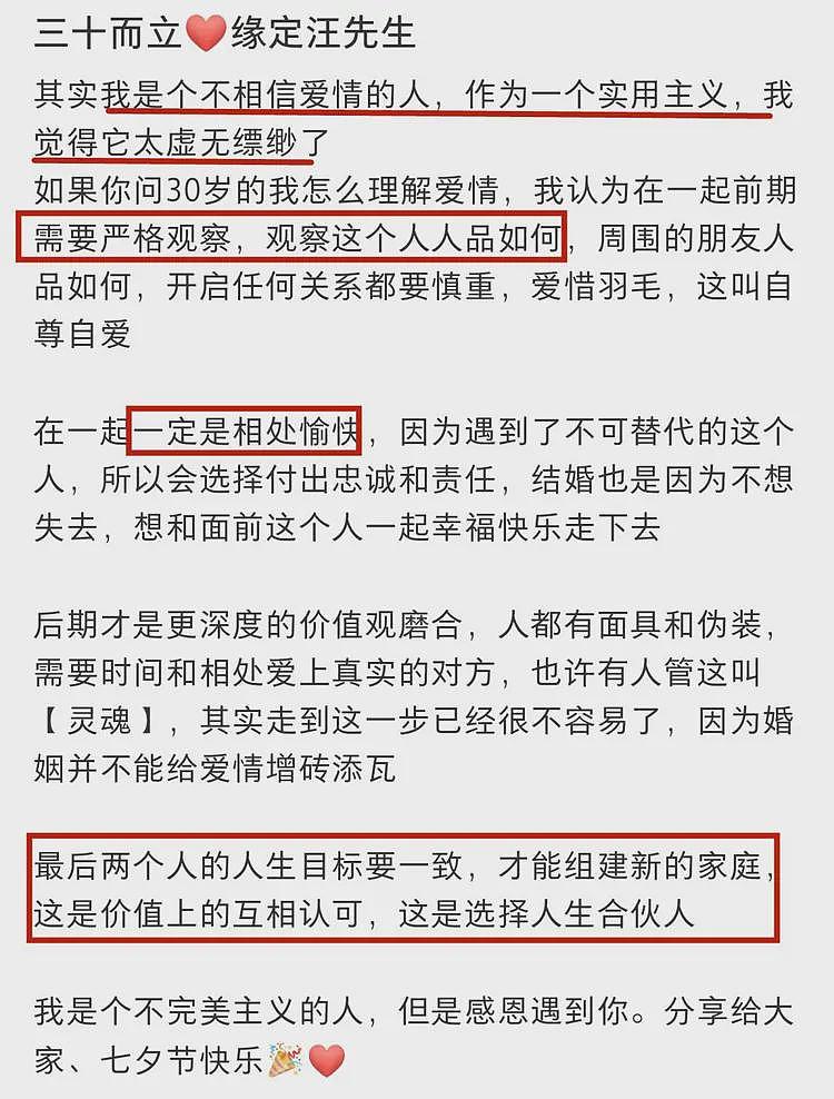 汪雨老婆遭深扒:大学经常旷课,曾留学英国,母亲是小学老师(组图) - 14