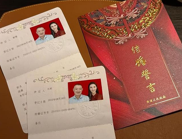 “京城四少”汪雨领证结婚，迎娶小18岁白富美高材生（组图） - 1