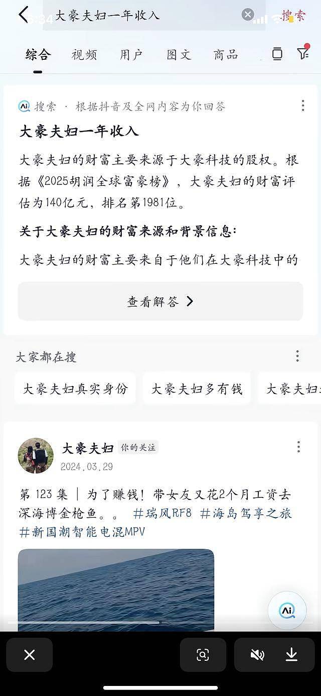 身价140亿中国网红夫妇挪威捡垃圾，叹好东西太多（组图） - 35