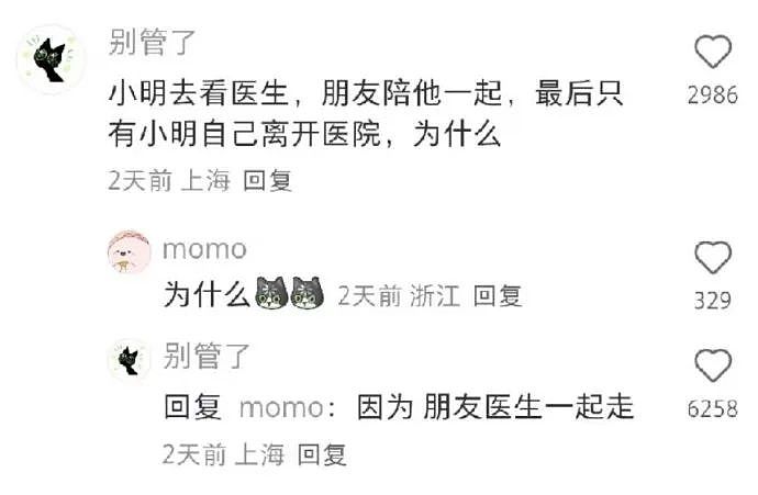 【爆笑】“现在的短剧内容能有多逆天?”哈哈哈哈哈哈把我当傻子是吧(组图) - 64
