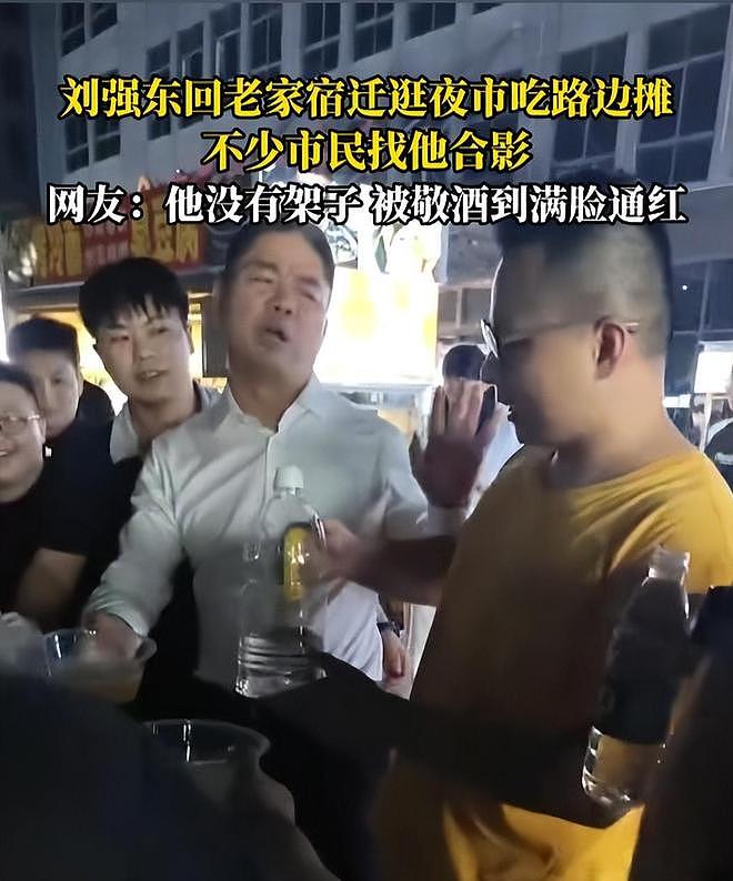 刘强东回老家，凌晨1点喝到脸通红，穿拖鞋做鬼脸，乡亲帮洗房子（组图） - 3