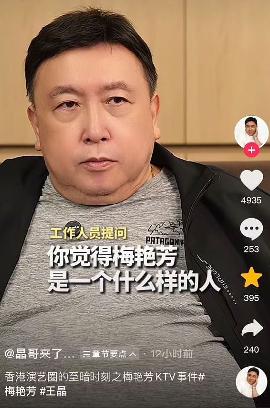 王晶曝梅艳芳被打真相，太任性惹怒江湖老大，向太2次出面帮忙（组图） - 1