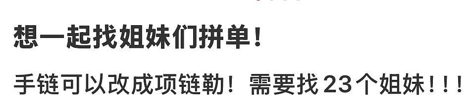 小红书上的中产，开始疯抢“散装奢侈品”（组图） - 3
