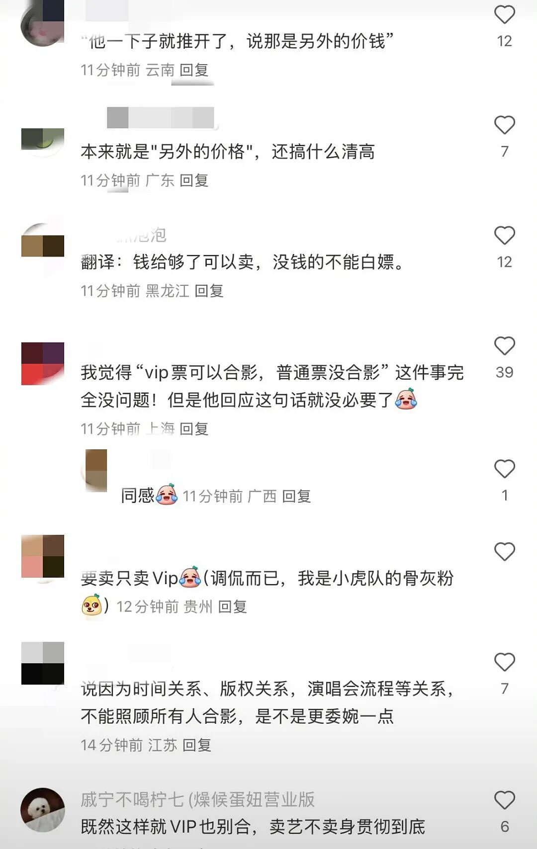 “卖艺不卖身”？苏有朋因不当言论道歉，你买账吗（组图） - 5