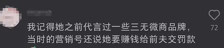 董璇口碑崩塌！买自己代言的金饰送男方亲友，利用话题疯狂捞金（组图） - 17