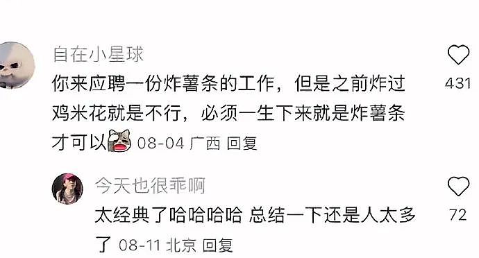 【爆笑】“现在的短剧内容能有多逆天?”哈哈哈哈哈哈把我当傻子是吧(组图) - 62