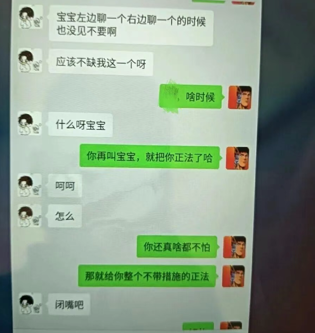 高中男老师和女学生聊骚被全网骂疯，看对话才知道女孩更不简单...（组图） - 7