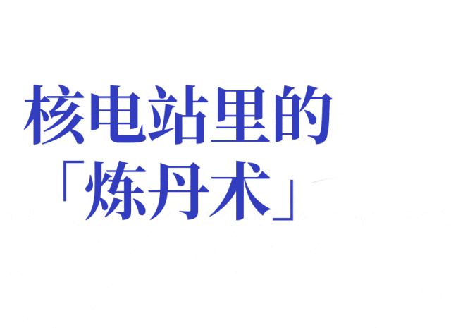 熬夜后最恐惧的病，居然被中国核电站找到了解药（组图） - 5